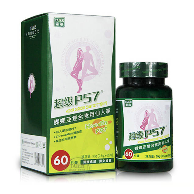 正品泰尔维亭超级p57片剂