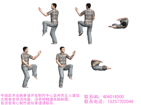 中医健身之太极拳