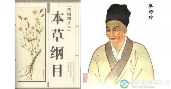 《内经》圣人不治已病治未病