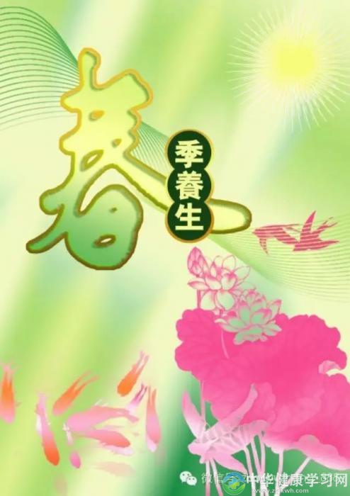 春天健身运动有“良方”