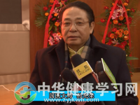 国医大师孙光荣学术经验传承拜师典礼在京成功举办