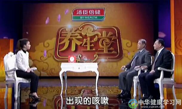 国医大师晁恩祥养生妙招风咳