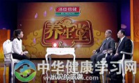 国医大师晁恩祥养生妙招风咳