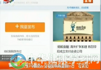 互动百科网虚假词条 315晚会 