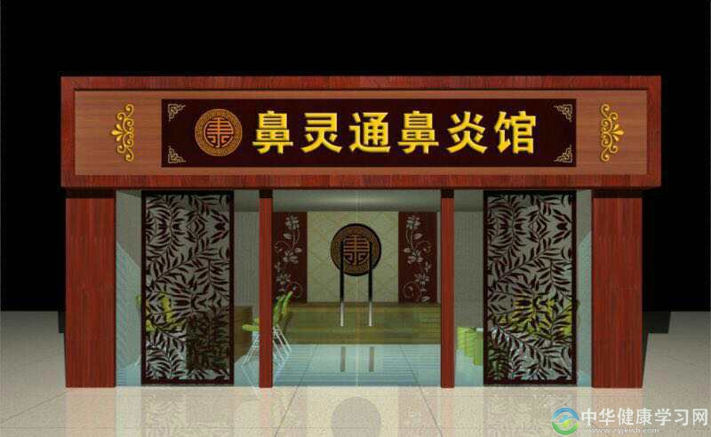 湖北鼻灵通生物科技有限公司