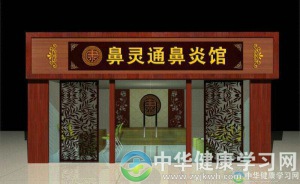 湖北鼻灵通生物科技有限公司