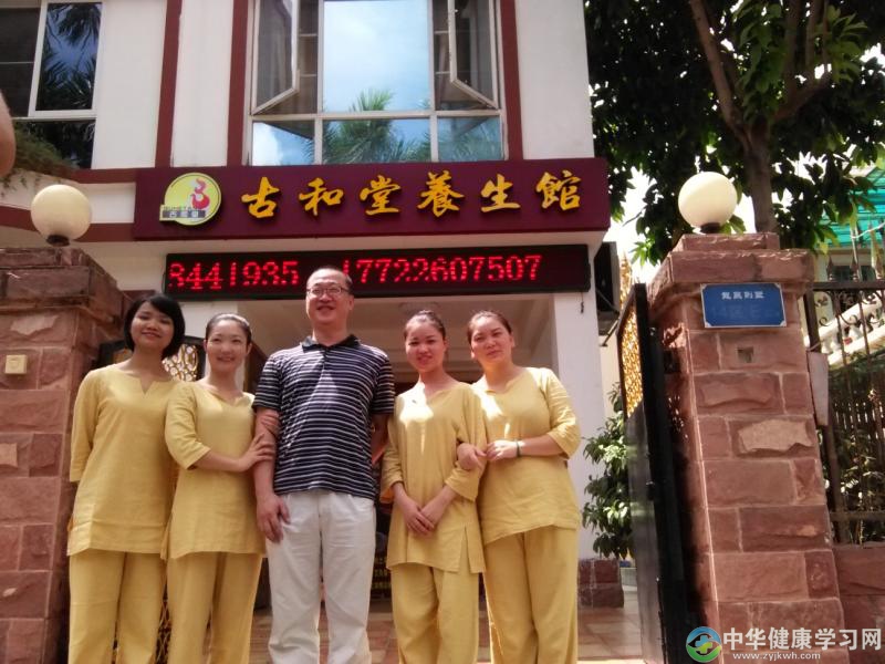 深圳市古和堂健康管理有限公司