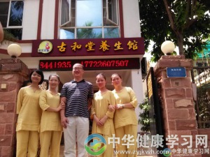 深圳市古和堂健康管理有限公司