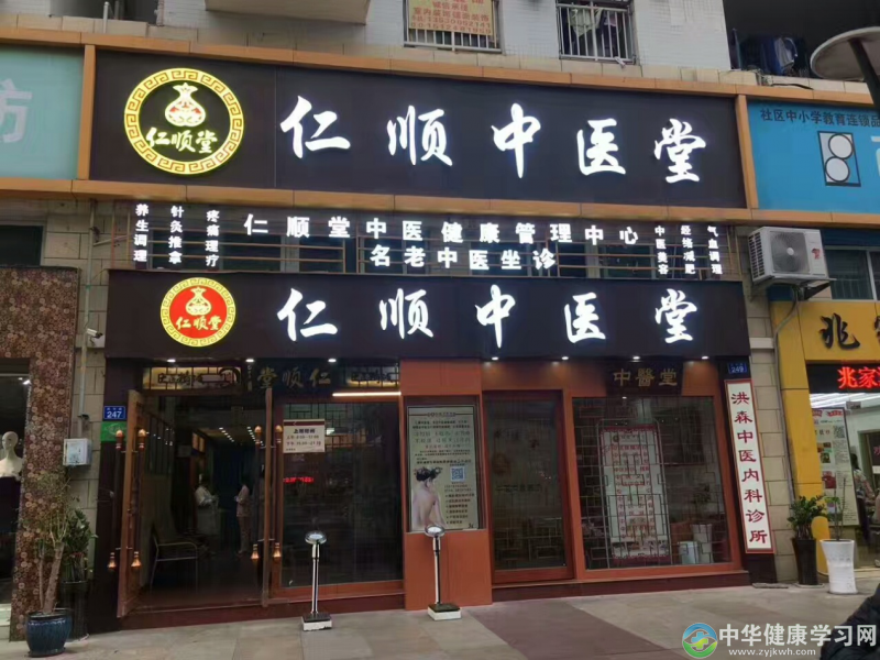 深圳市弘顺堂医药投资有限公司