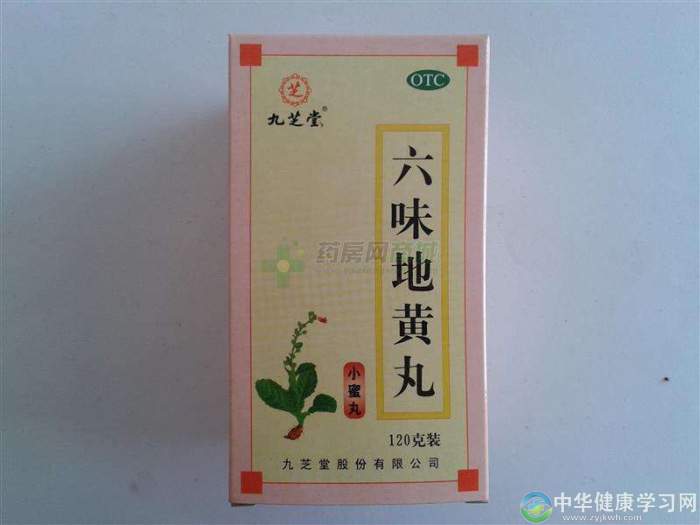 “六味地黄丸”与“八味地黄丸”