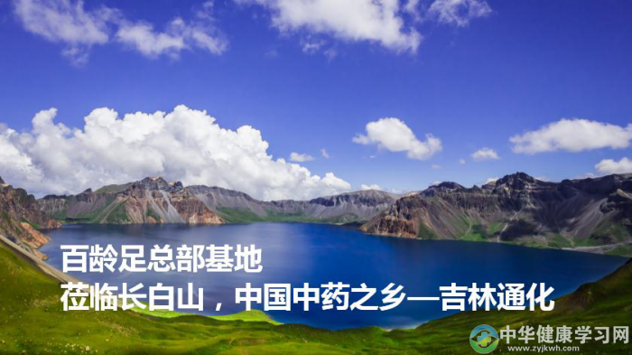 探秘百龄足种植基地,原料好产品才能好