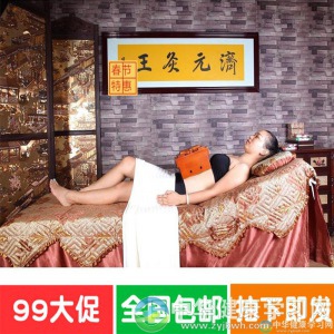 济元灸王神气灸