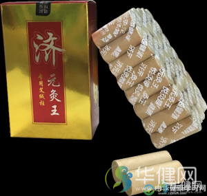济元灸王艾绒柱