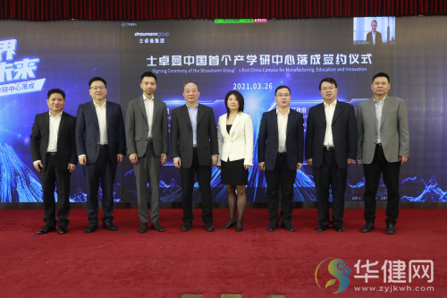 士卓曼加码中国业务 拟建首个产学研中心