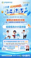 暑假近视“飙升期”又来？别急，还有高手——合肥普瑞眼科专家科学防控指南