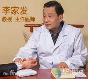 李家发，湖北中医药大学教授